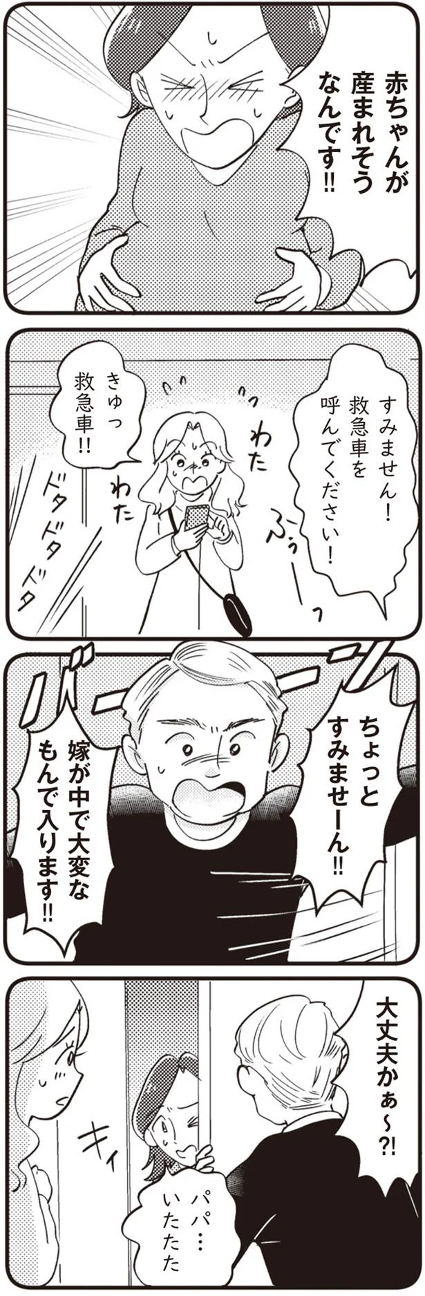 大丈夫かぁ～！？
