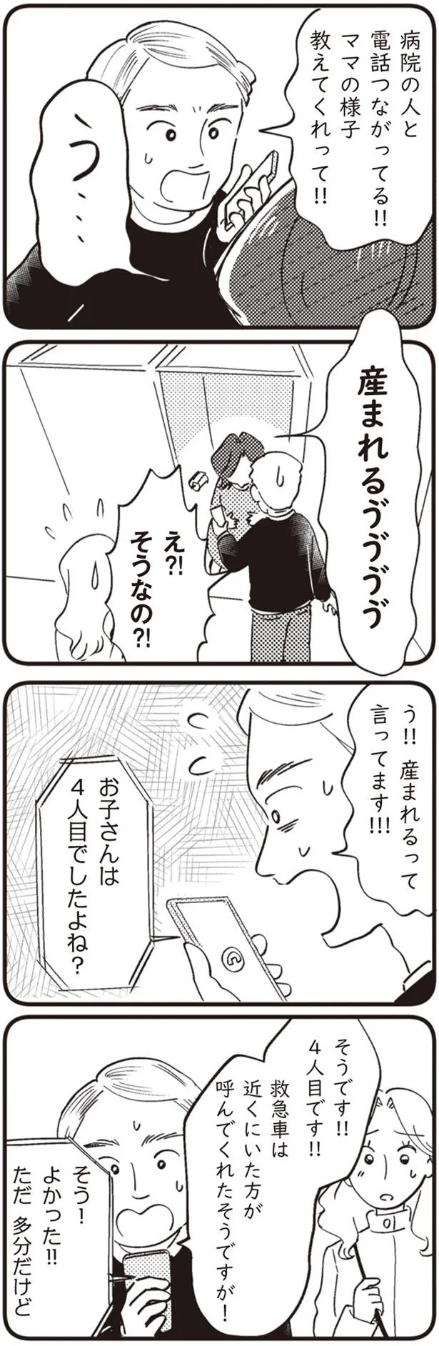 4人目です！！