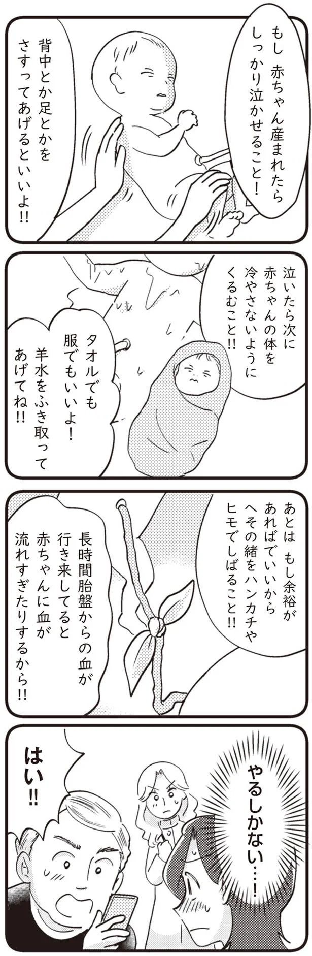 やるしかない…