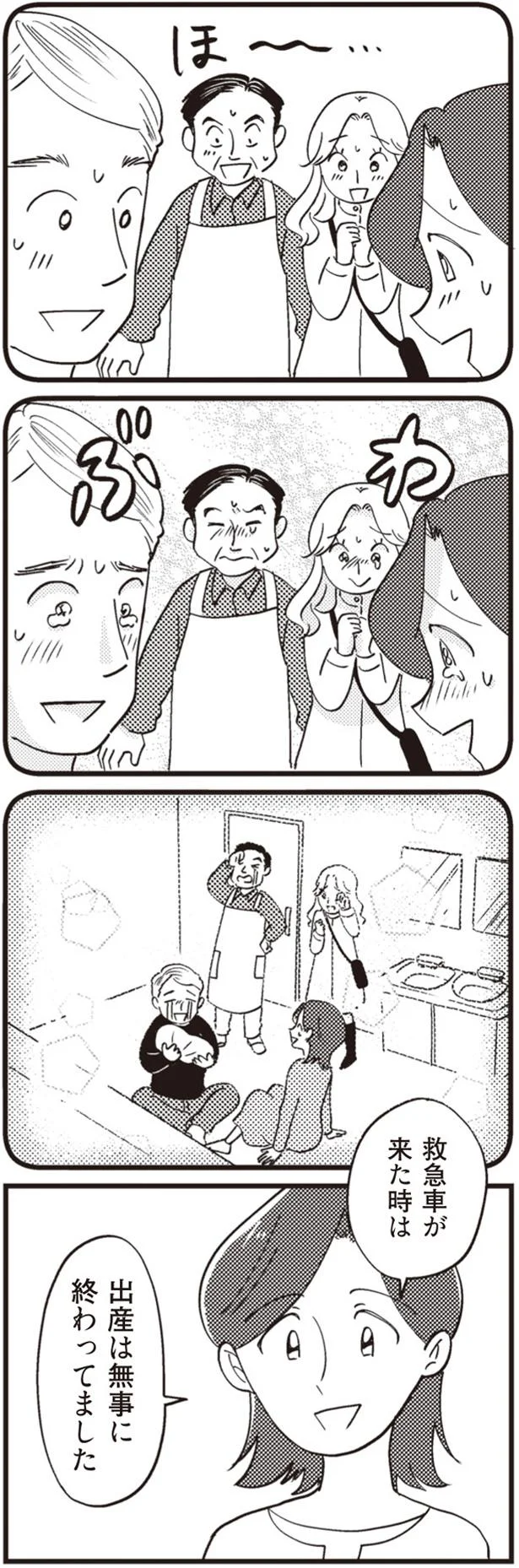 出産は無事に終わってました