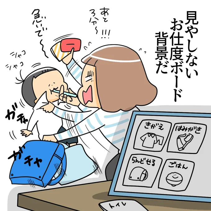 見やしない お仕度ボード 背景だ