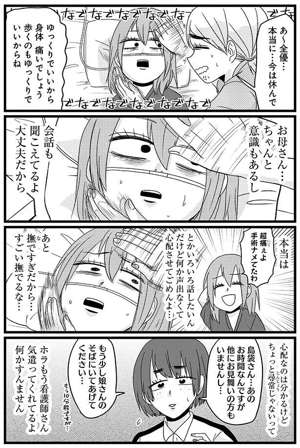 心配なのはわかるけど