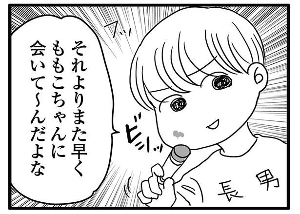 「誕生日に欲しいのは～」サラッとかっこいいこと言える陽キャ息子の気合いがすごい！／ポジティブモンスターおすしの暮らし（13）