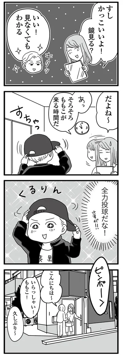 全力投球だな！