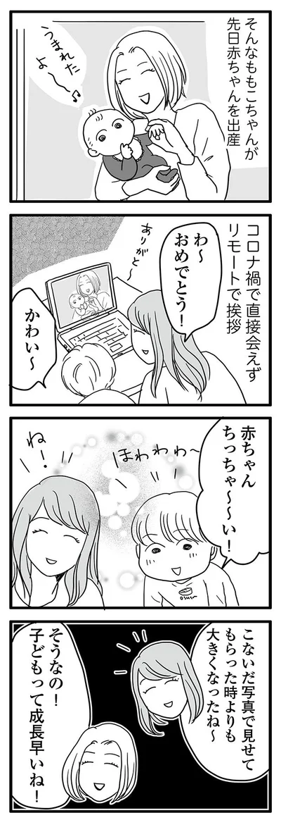 赤ちゃんちっちゃい！
