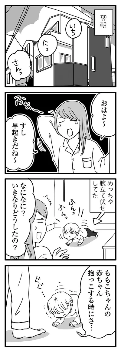 めっちゃ腕立て伏せしてた