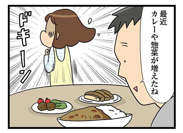 憧れのバッグを手に入れるため！ 様々な作戦を駆使して目指せ「メルシー」！！／エレパト主婦の必殺コソ買い日記（6）