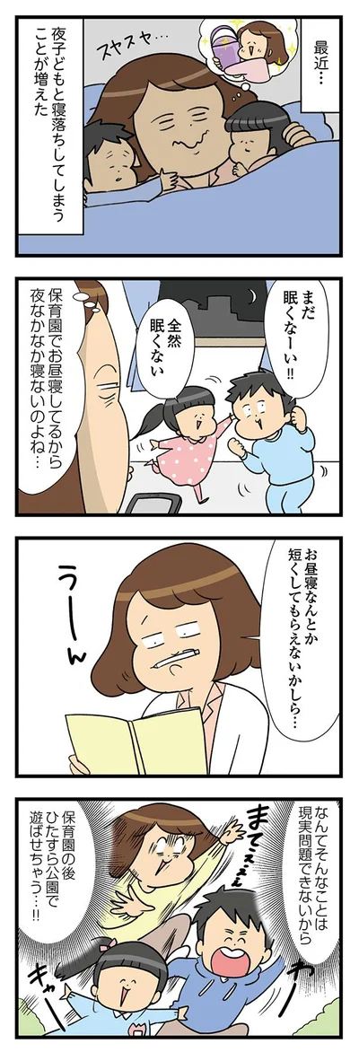 なんとかならないかな…