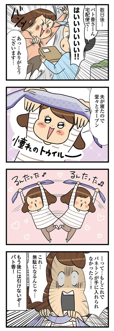 これ…無駄になるんじゃ…