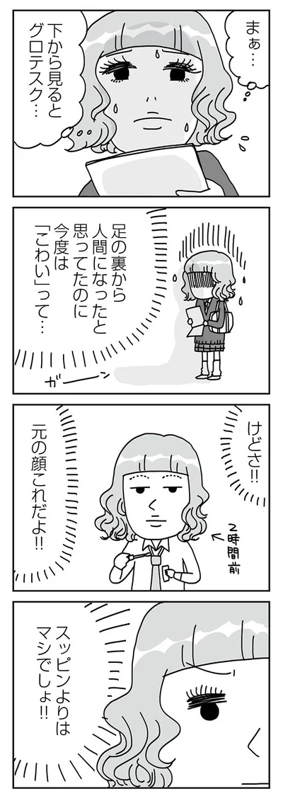 元の顔これだよ！