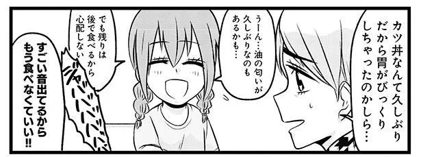 胃がびっくりしちゃったのかしら…