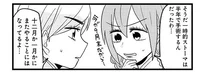 手術の予定すら忘れてた!? 人工肛門をつけたらすこぶる快調！／腸よ鼻よ06（5）