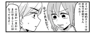 手術の予定すら忘れてた!? 人工肛門をつけたらすこぶる快調！／腸よ鼻よ06（5）
