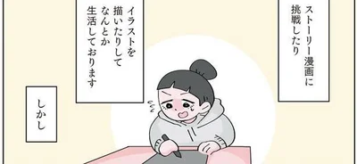 なんとか生活しております