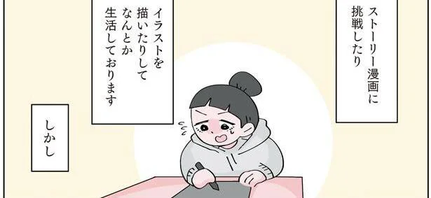 なんとか生活しております