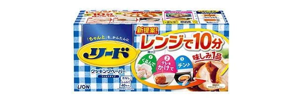 リード クッキングペーパー