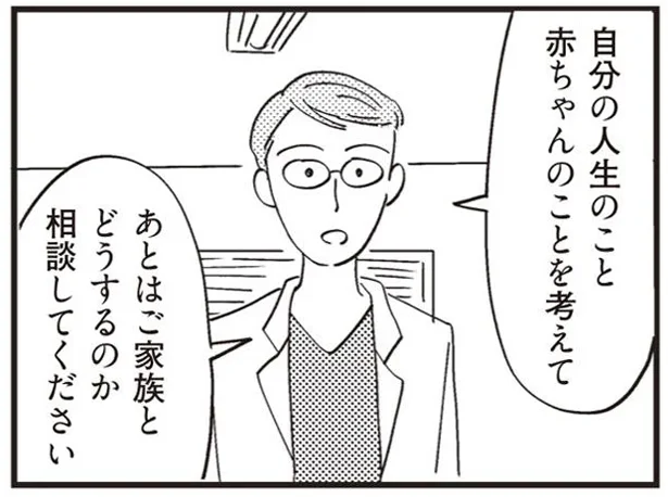 自分の人生と赤ちゃんのこと お腹で育つ命に揺れ動く高校生カップルとその親たち 16歳の母 6 レタスクラブ