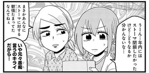 寝返りも打てない！ 人工肛門をつけた人にしかわからない辛さ／腸よ鼻よ06（6）