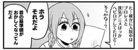 入院中にプロレスと漢気アニメを見まくった影響？ マンガ家の画風に突如変化が！／腸よ鼻よ06（7）