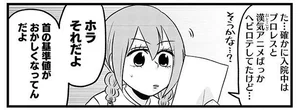 入院中にプロレスと漢気アニメを見まくった影響？ マンガ家の画風に突如変化が！／腸よ鼻よ06（7）