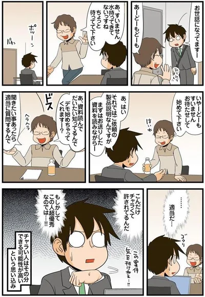 もしかしてこの人超優秀なのでは…！！