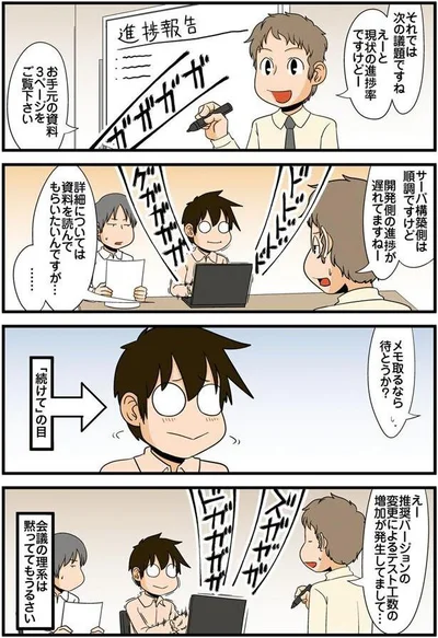 黙っててもうるさい