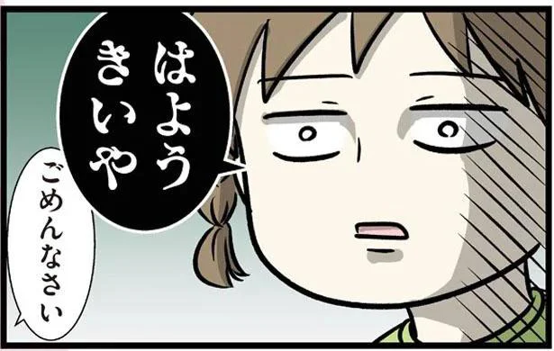 「はようきいや」余計なことをしてきた兄にすごむ。おふざけは一刀両断です！／小学生エムモトえむみの勝手きままライフ（2）