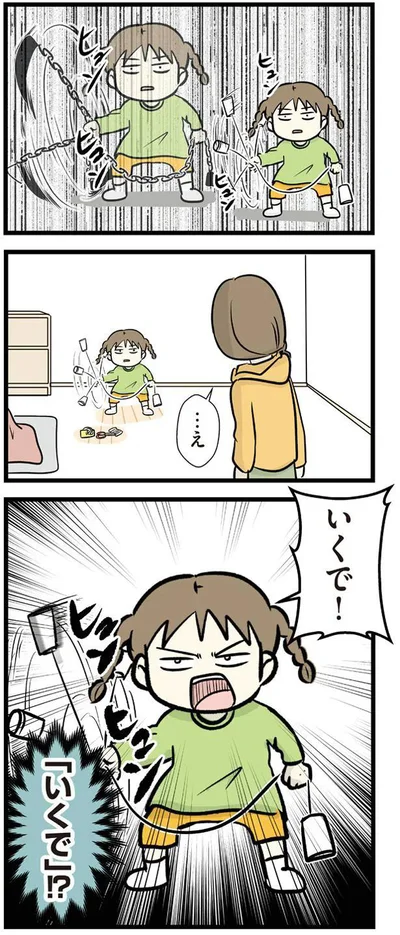「いくで」！？