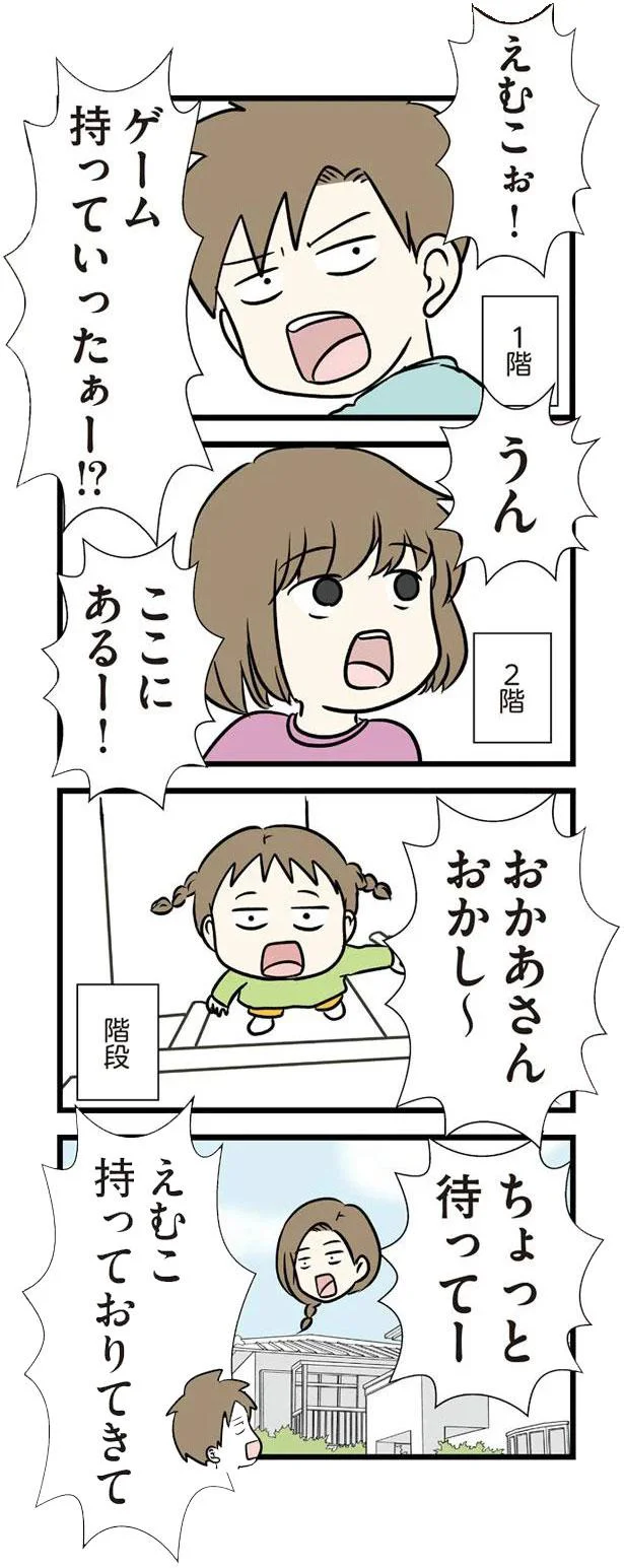 1階　2階　階段