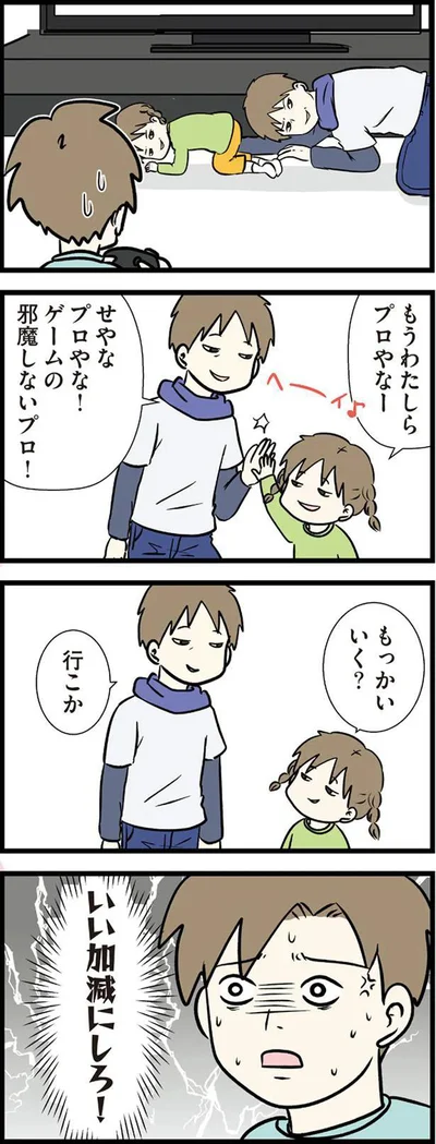もっかいいく？