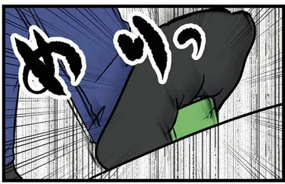 めりっ