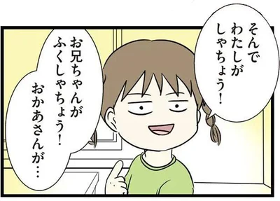 そんで　わたしがしゃちょう！