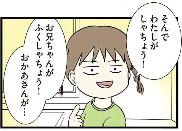 「私が社長！お姉ちゃんがAD！」ごっこ遊びで姉に任された仕事とは／小学生エムモトえむみの勝手きままライフ（5）