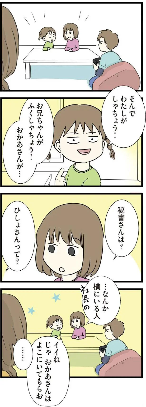 …なんか横にいる人