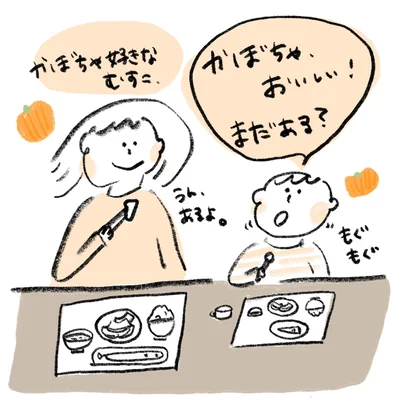 かぼちゃおいしい！