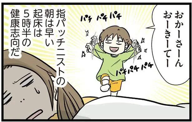 指パッチニストの朝は早い。指パッチンの鍛錬に明け暮れる末娘／小学生エムモトえむみの勝手きままライフ（6）