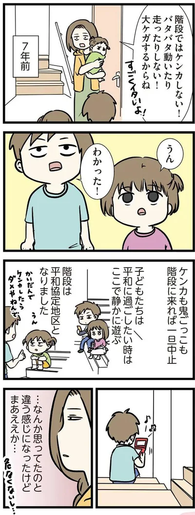 …なんか思ってたのと違う感じになったけど　まあええか…