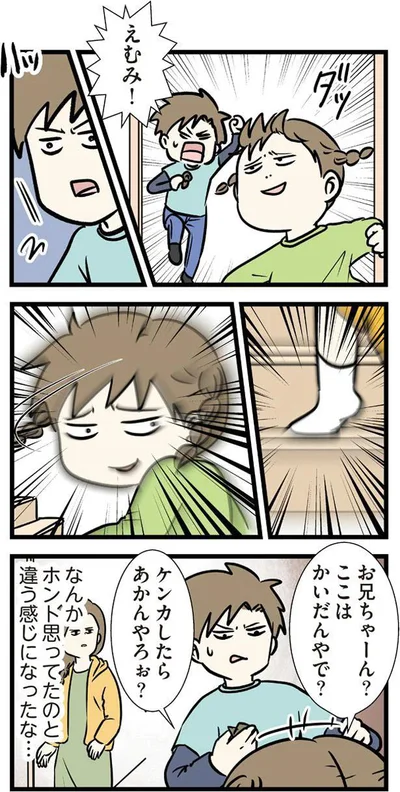 お兄ちゃーん？ここはかいだんやで？