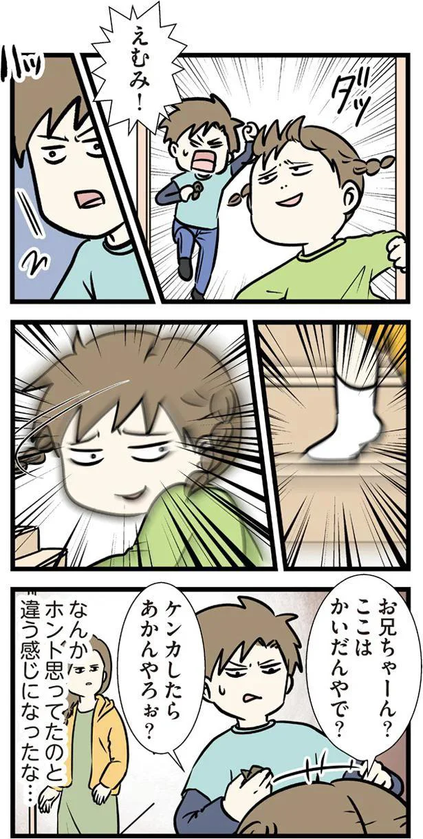 お兄ちゃーん？ここはかいだんやで？