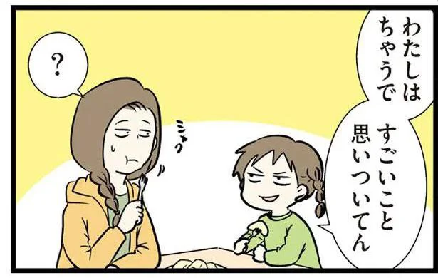 すごい角度からのロングパスに母絶句。七夕の短冊に書かれた末娘のねがいごと／小学生エムモトえむみの勝手きままライフ（9）