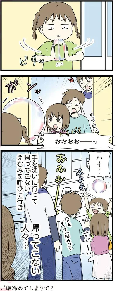 帰ってこない人々…