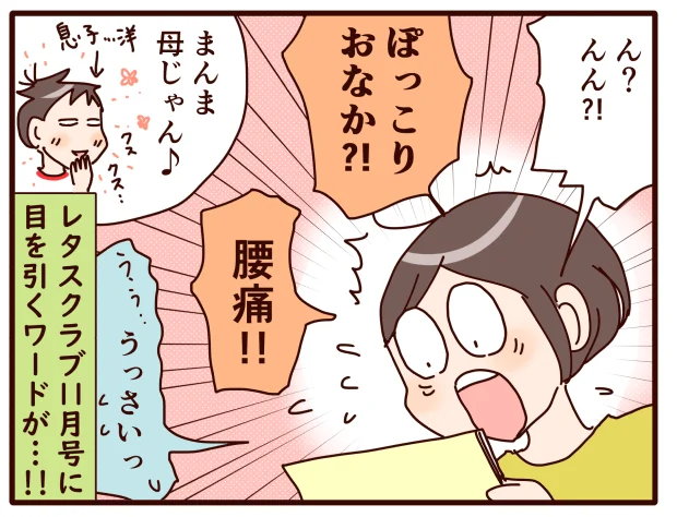 ぽっこりおなか！？腰痛！！