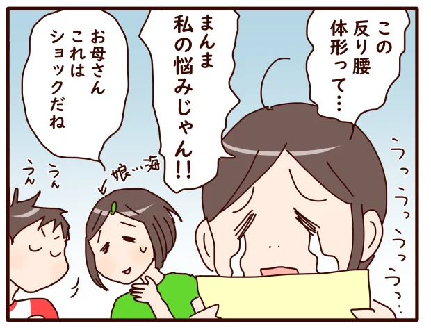 お母さんこれはショックだね