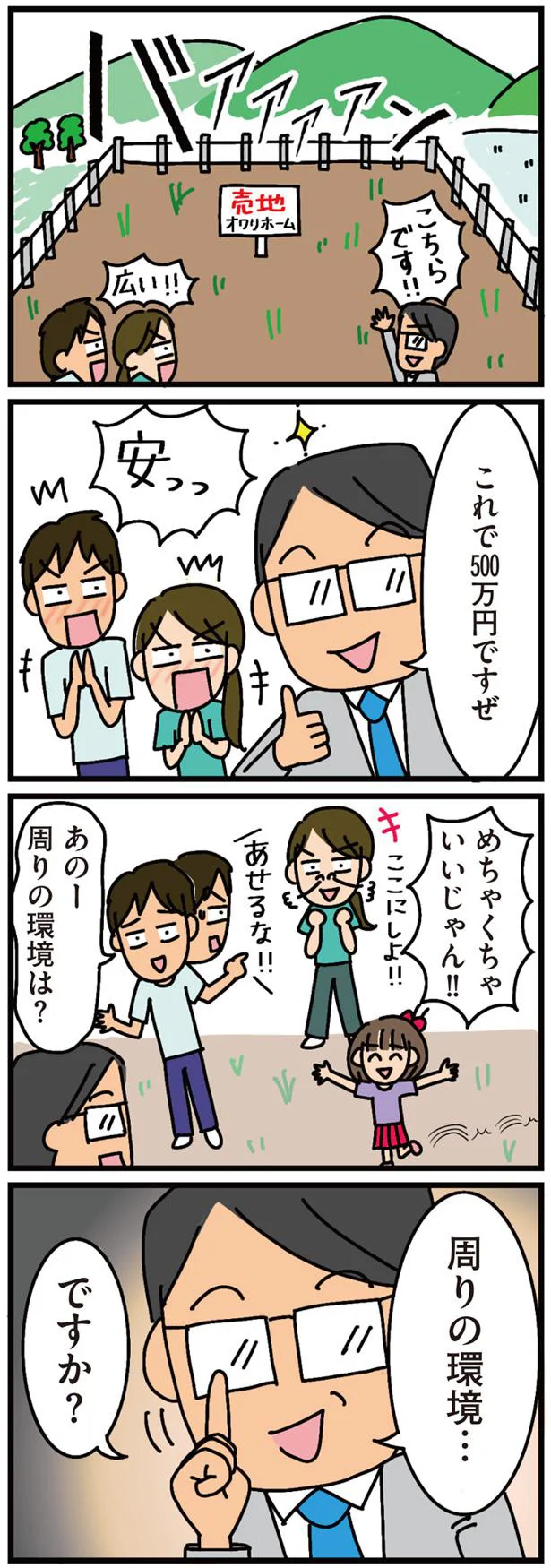こちらです！！