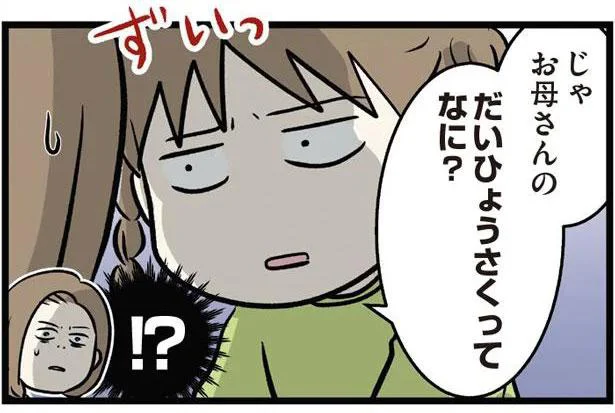 「お母さんの代表作」とは？末娘の代表作はカエル／いくで！小学生エムモトえむみの勝手きままライフ（2）