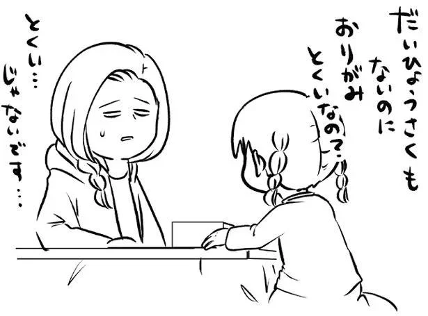 とくい…じゃないです…