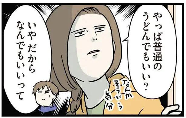 いやだから なんでもいいって