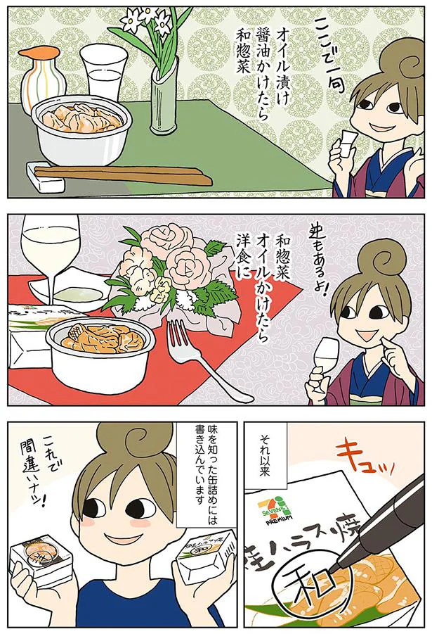 オイルや醤油で！