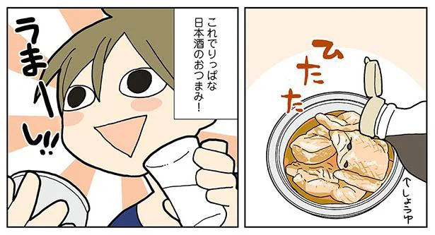 お酒と合わない!? 見た目のイメージでハマりやすい「缶詰トラップ」を解決するには／新久千映のお酒のお時間です（1）