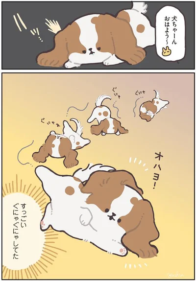 ぐにゃぐにゃしてた
